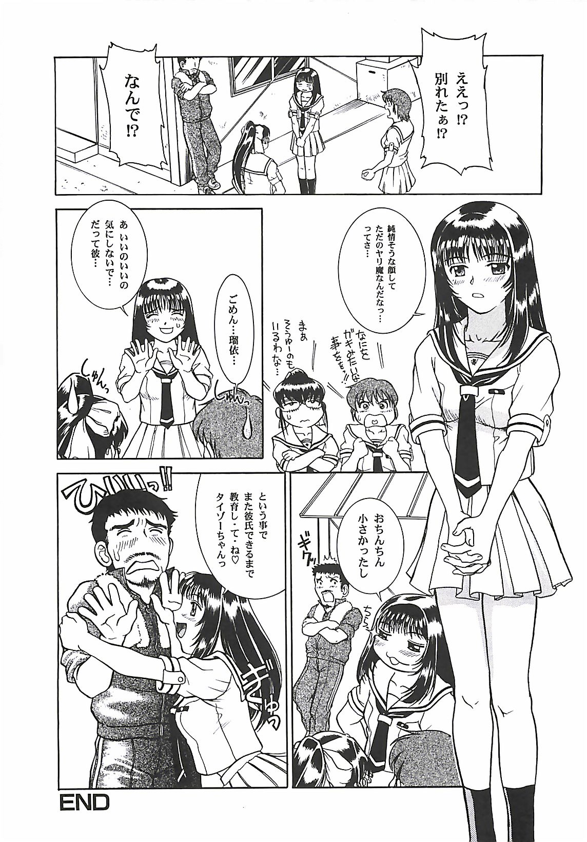 [ぱり～みき] ぱり～にゅ