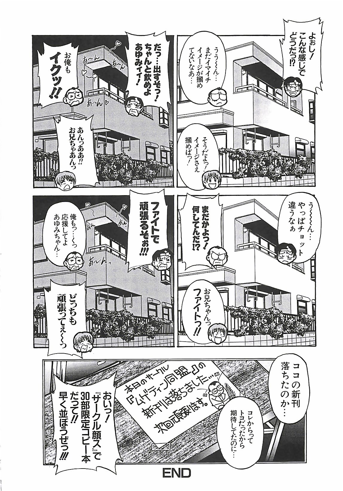 [ぱり～みき] ぱり～にゅ