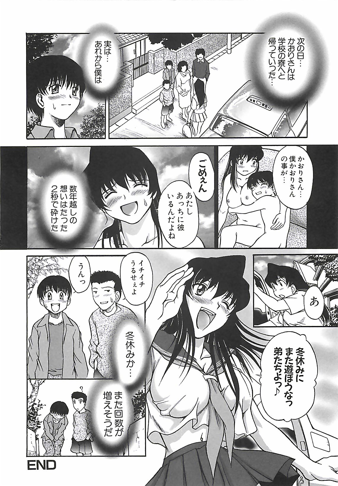 [ぱり～みき] ぱり～にゅ