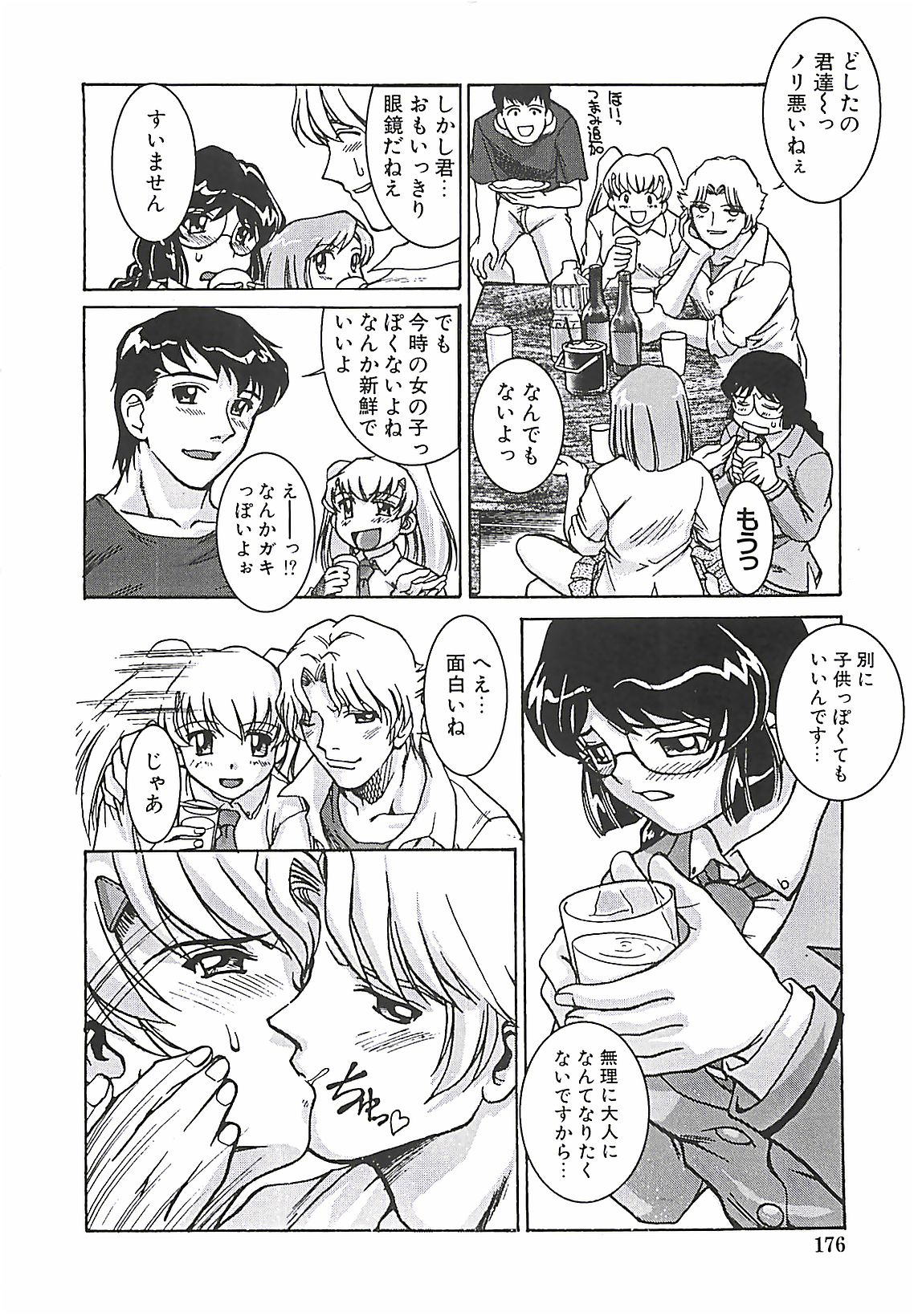 [ぱり～みき] ぱり～にゅ