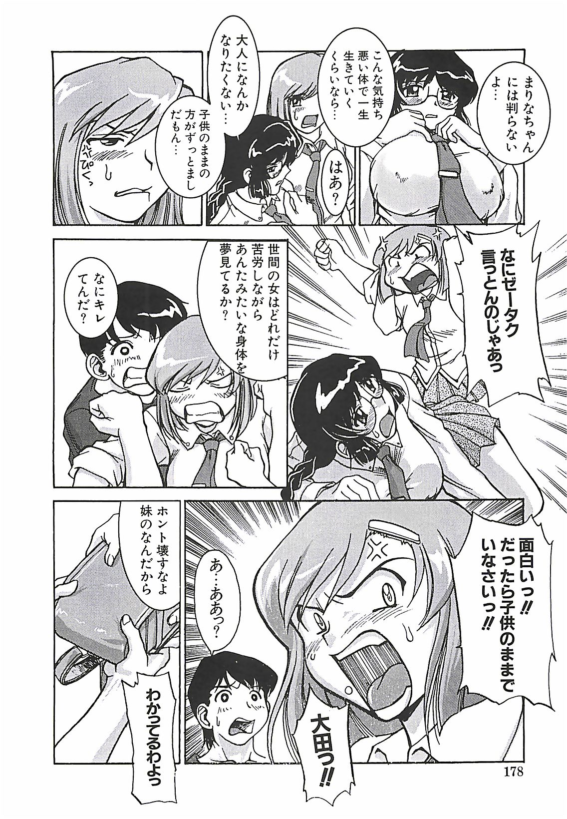 [ぱり～みき] ぱり～にゅ