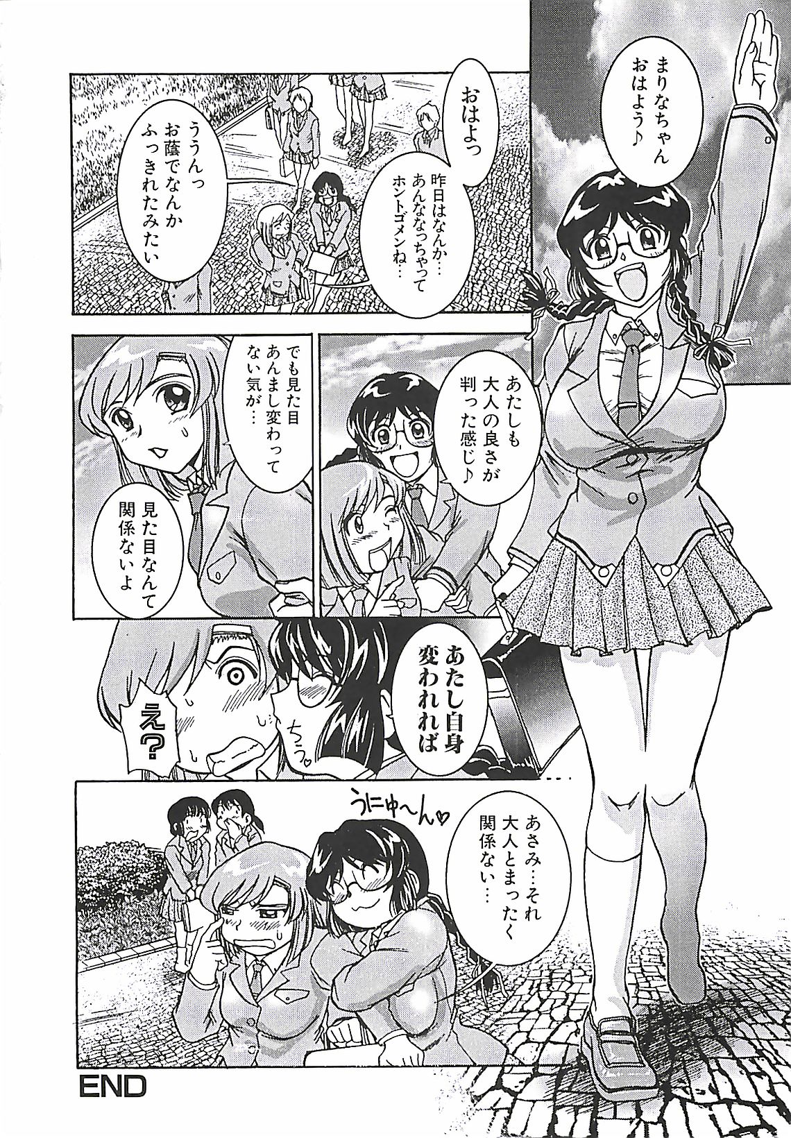 [ぱり～みき] ぱり～にゅ