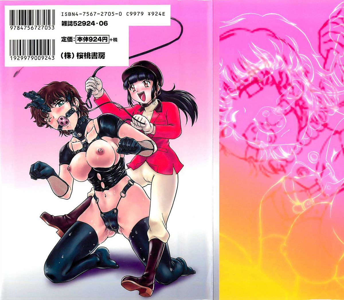 [ぱり～みき] ぱり～にゅ