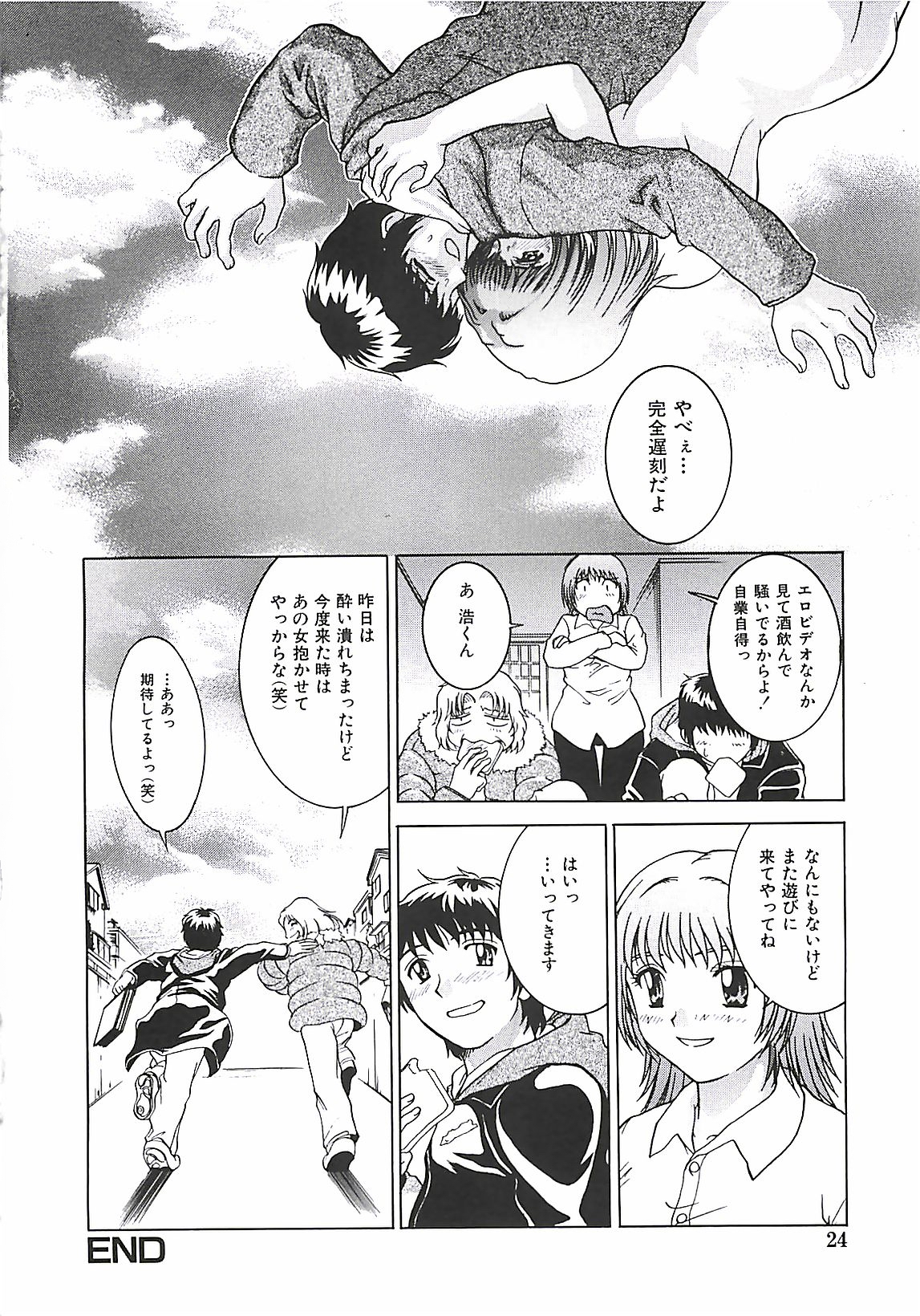 [ぱり～みき] ぱり～にゅ