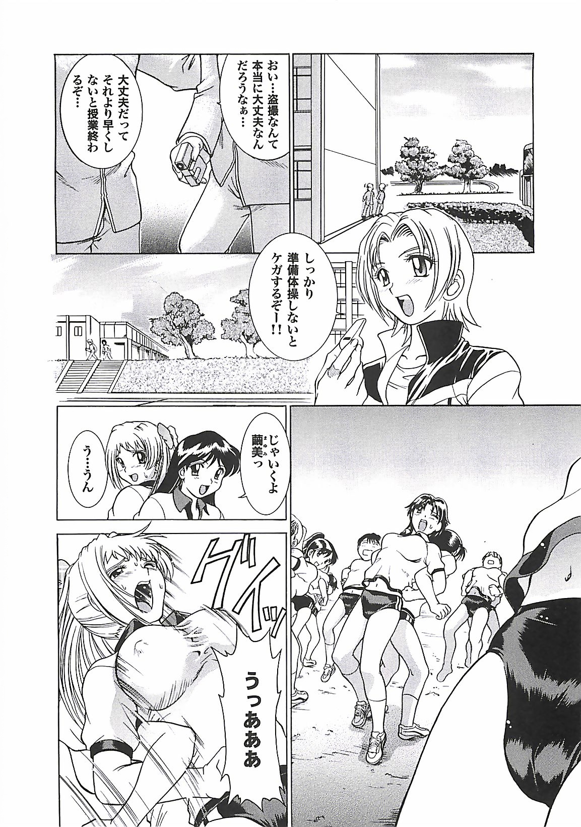 [ぱり～みき] ぱり～にゅ