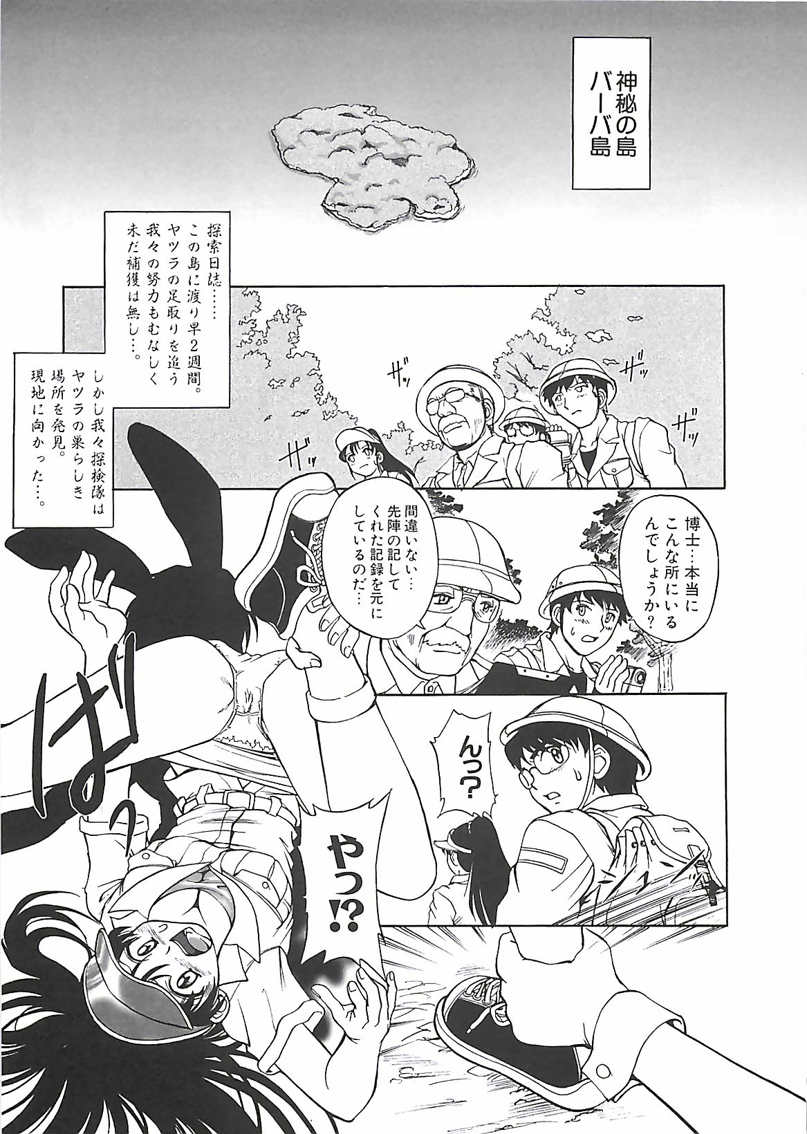 [ぱり～みき] ぱり～にゅ