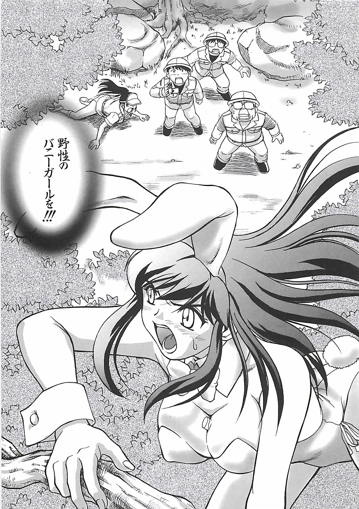 [ぱり～みき] ぱり～にゅ