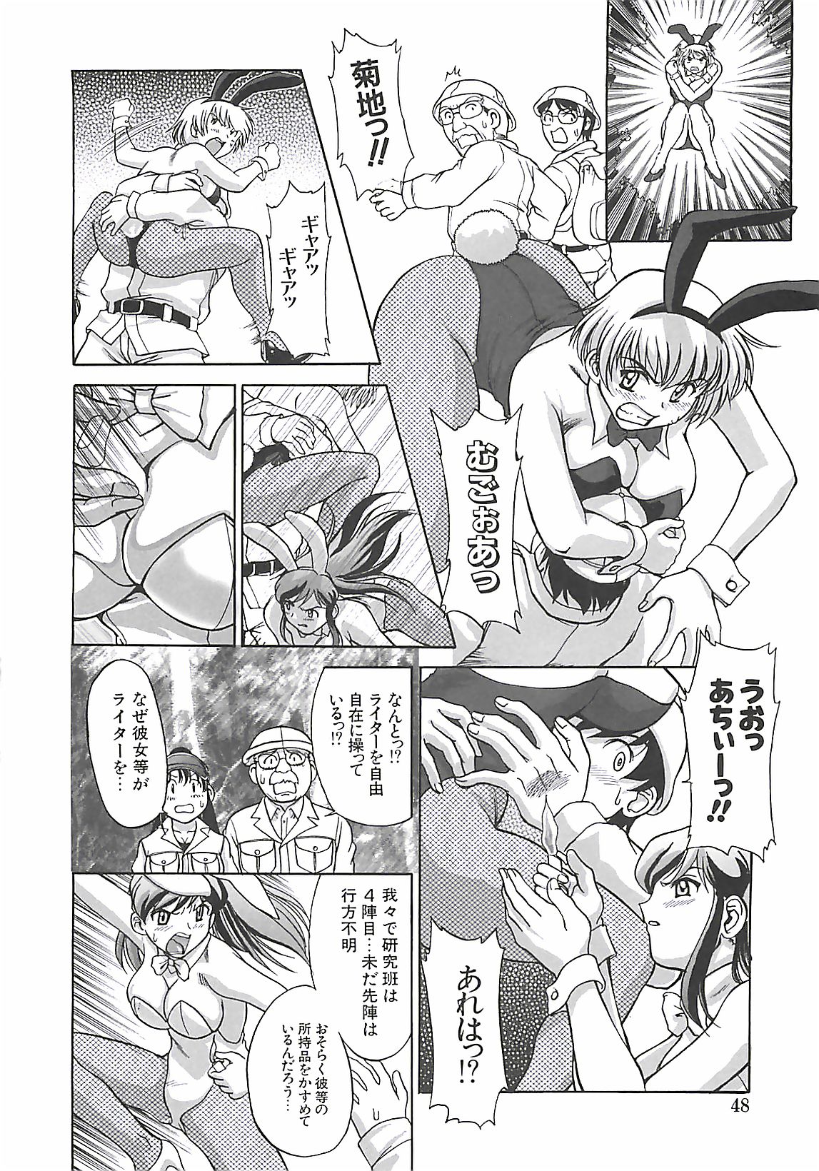 [ぱり～みき] ぱり～にゅ