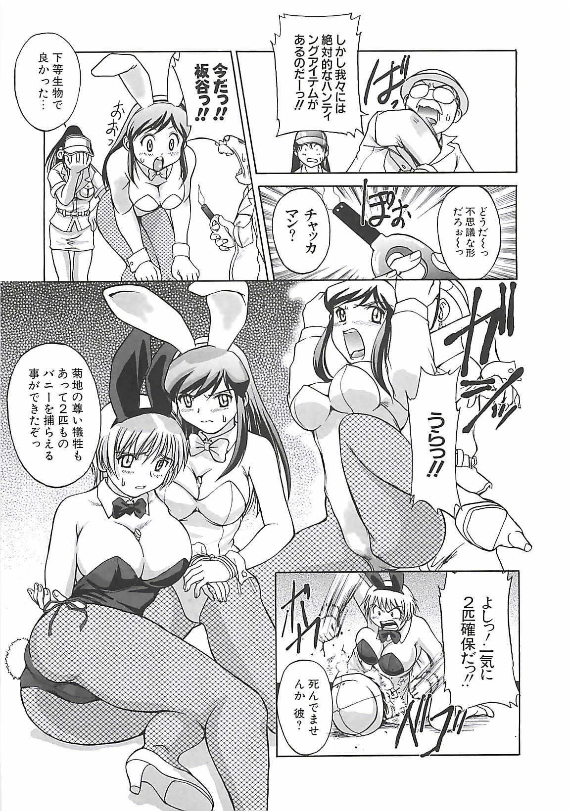 [ぱり～みき] ぱり～にゅ