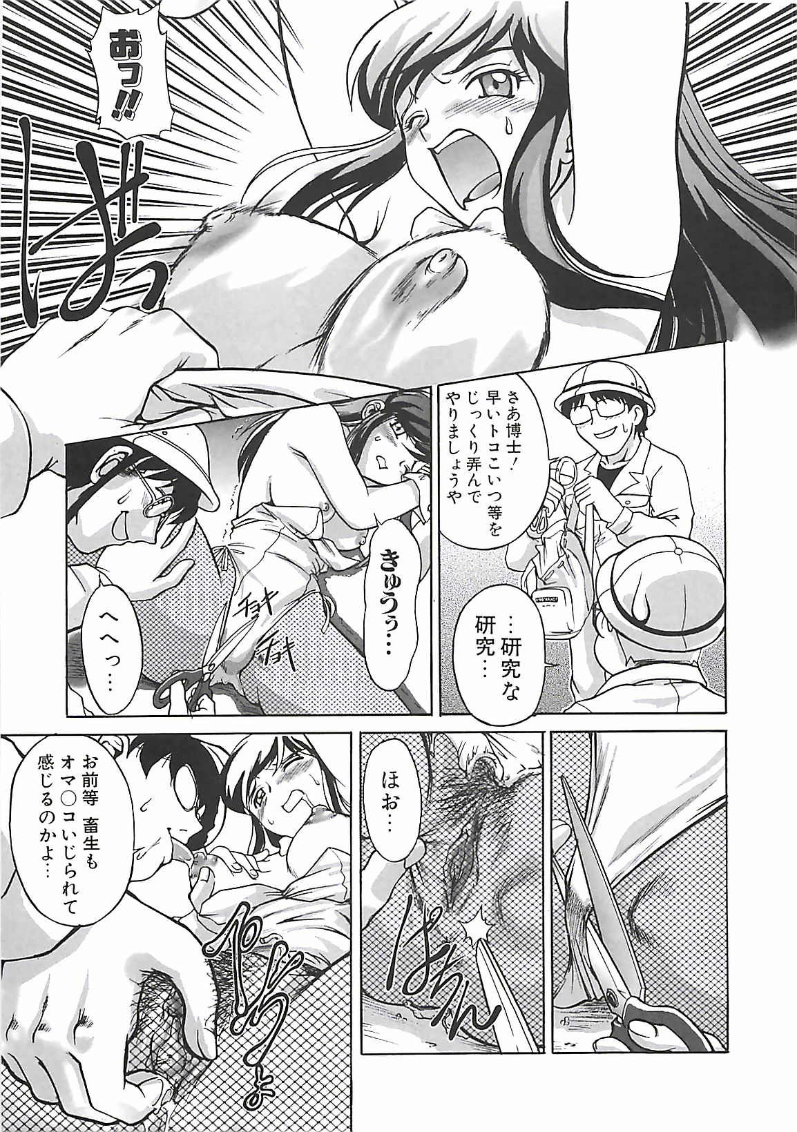 [ぱり～みき] ぱり～にゅ