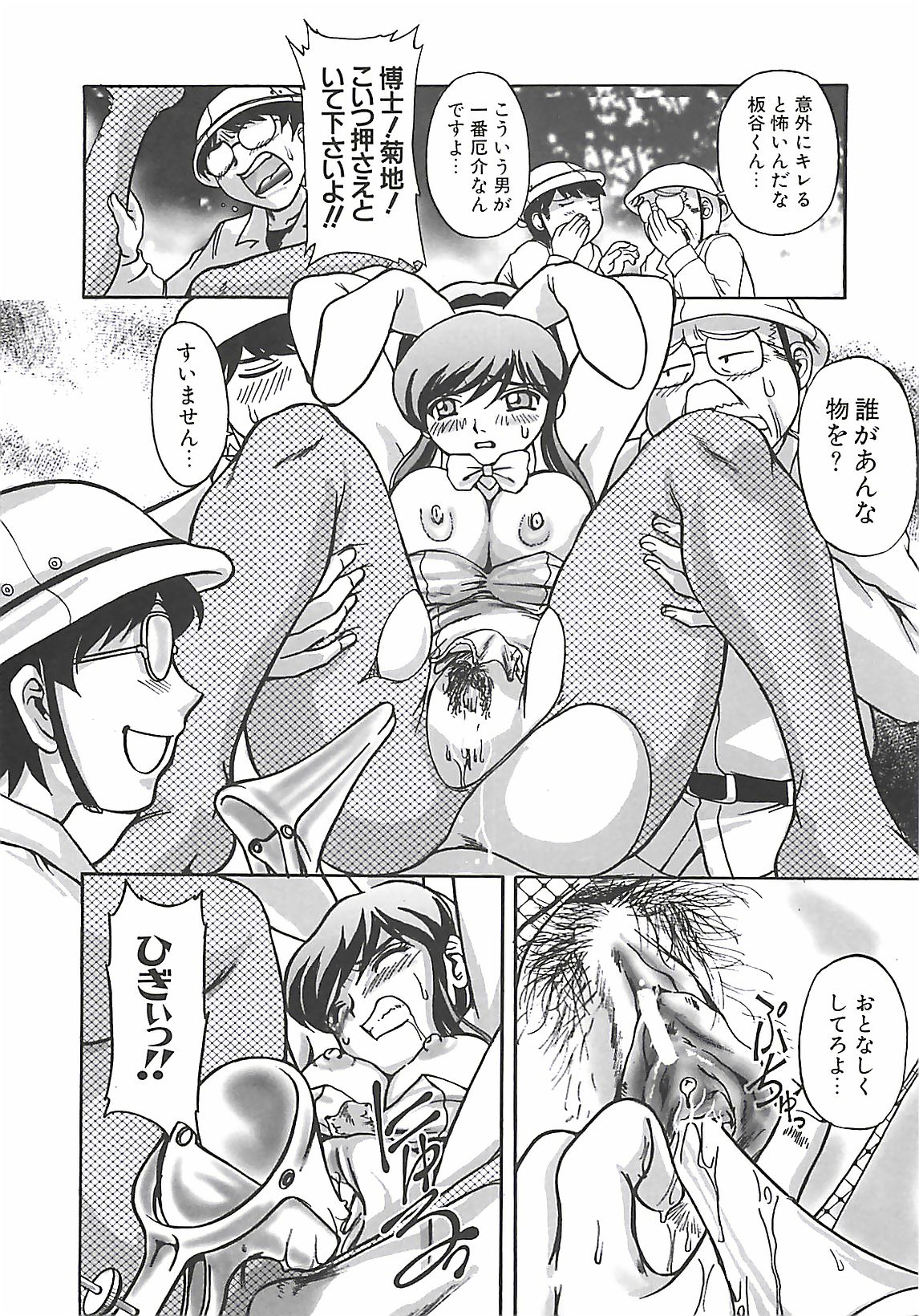 [ぱり～みき] ぱり～にゅ