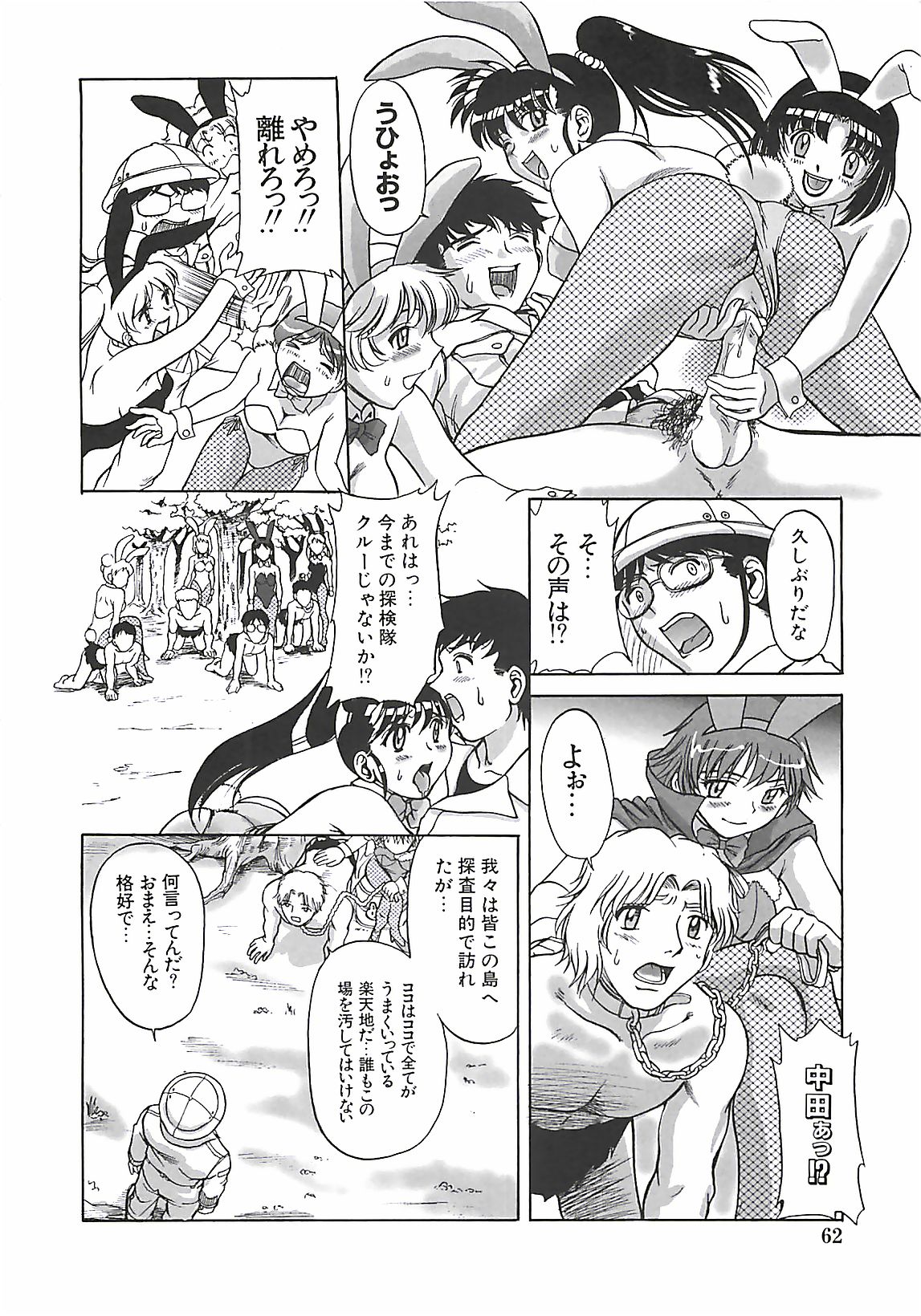 [ぱり～みき] ぱり～にゅ