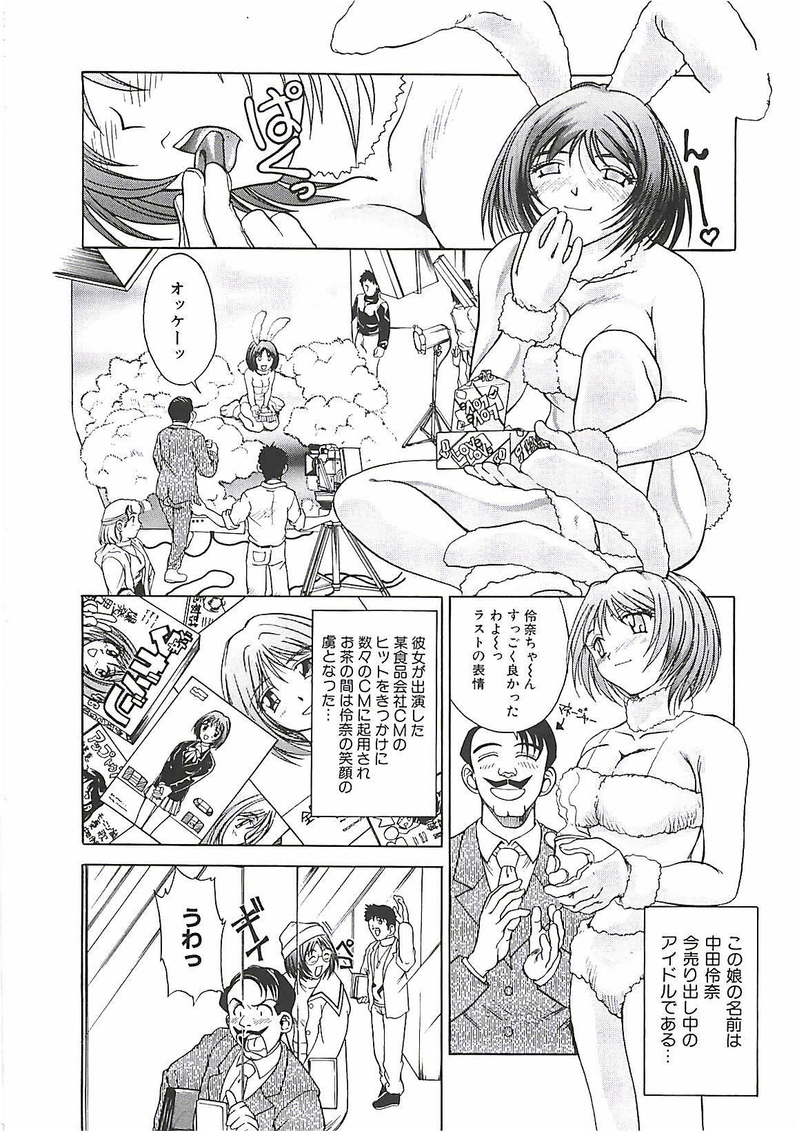 [ぱり～みき] ぱり～にゅ