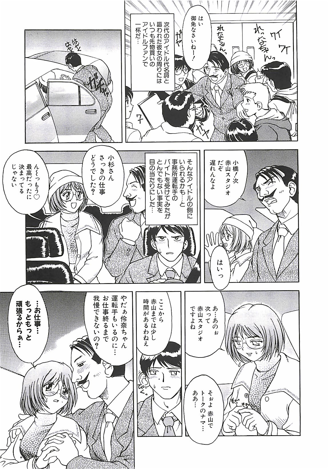 [ぱり～みき] ぱり～にゅ