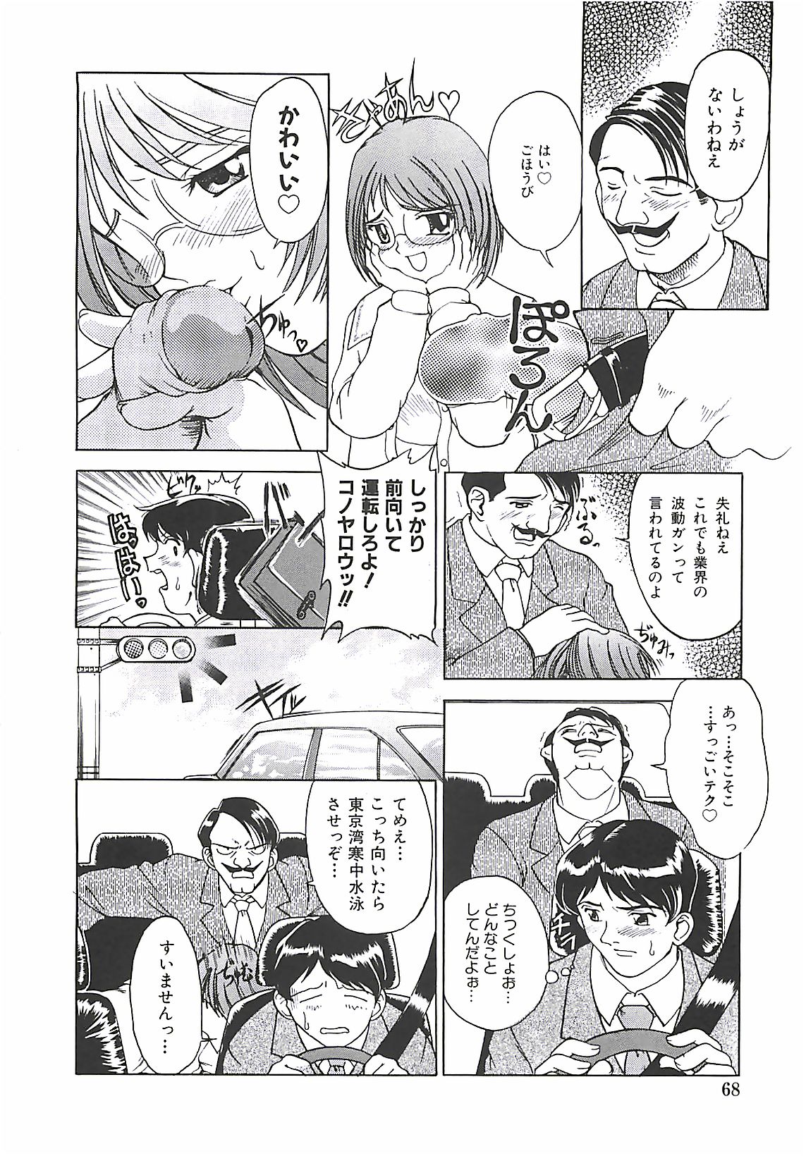 [ぱり～みき] ぱり～にゅ