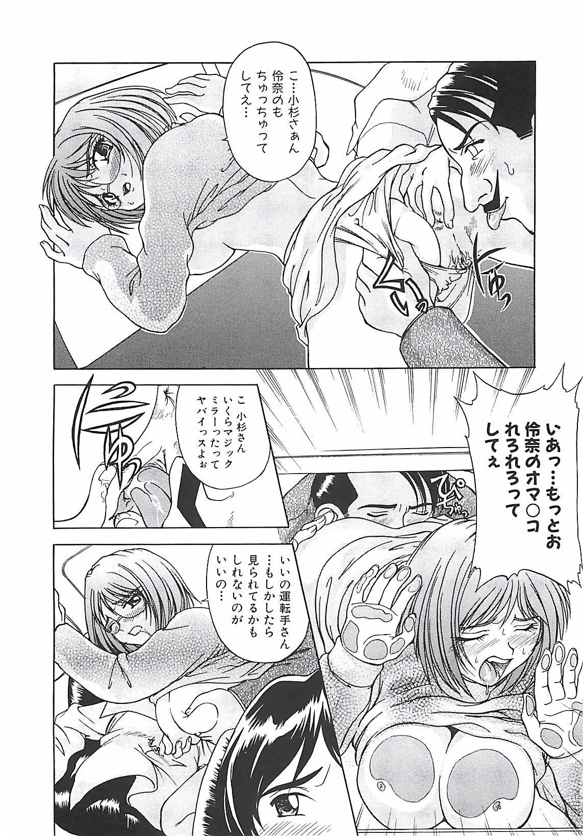 [ぱり～みき] ぱり～にゅ