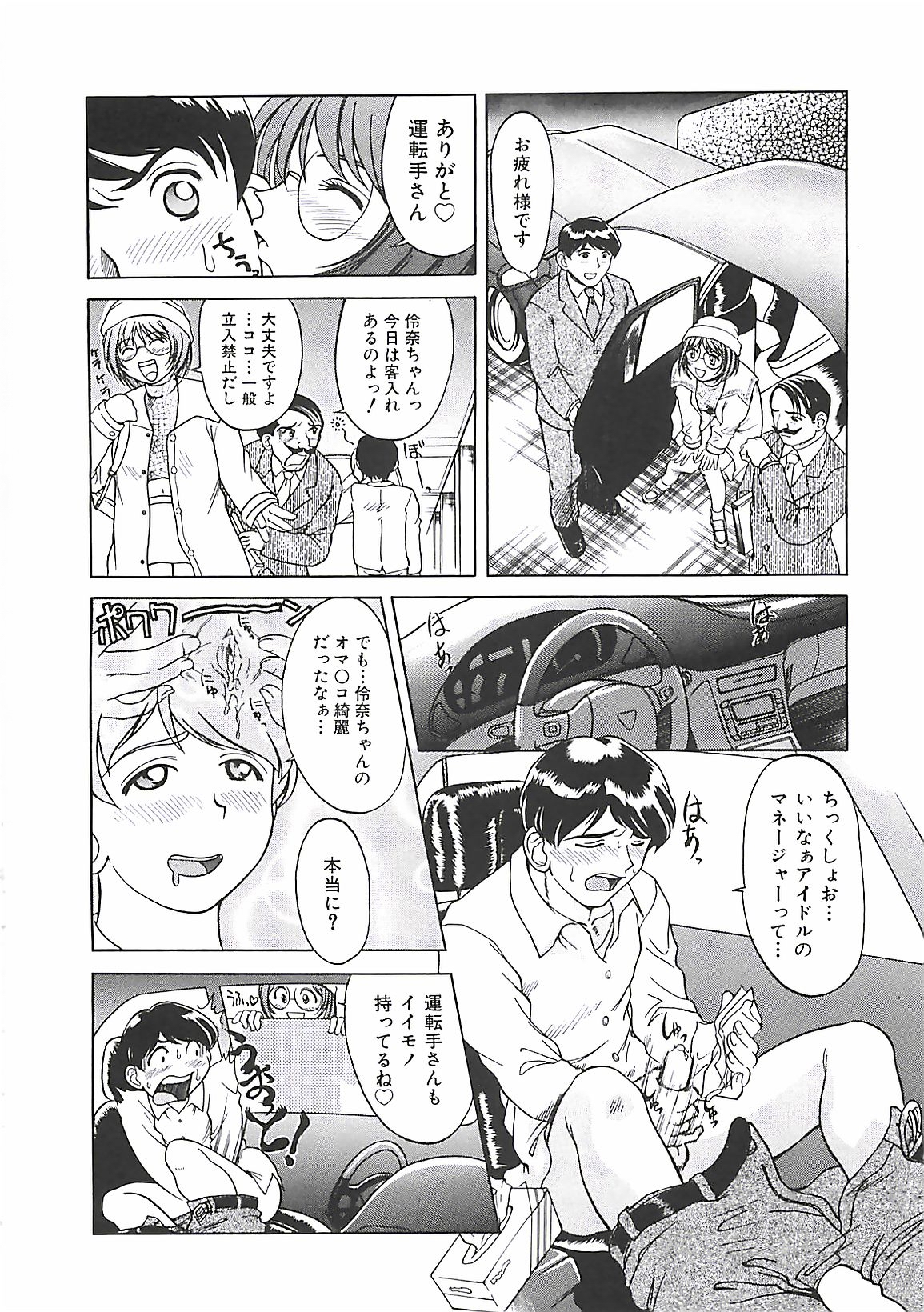 [ぱり～みき] ぱり～にゅ