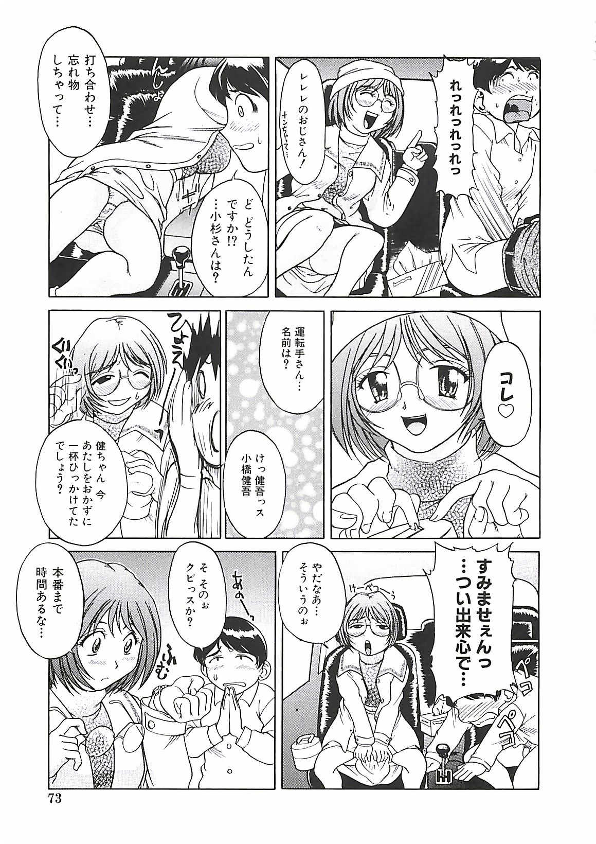 [ぱり～みき] ぱり～にゅ