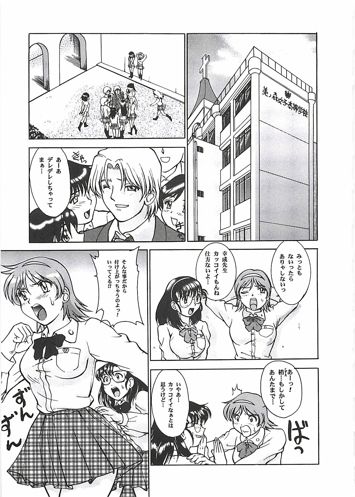 [ぱり～みき] ぱり～にゅ