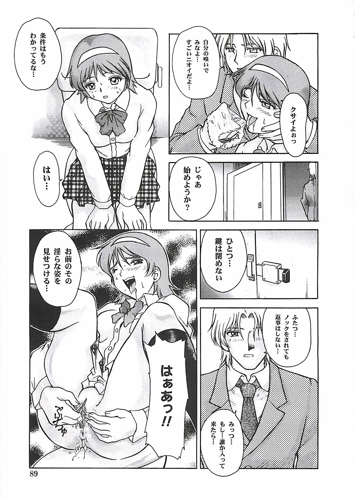 [ぱり～みき] ぱり～にゅ