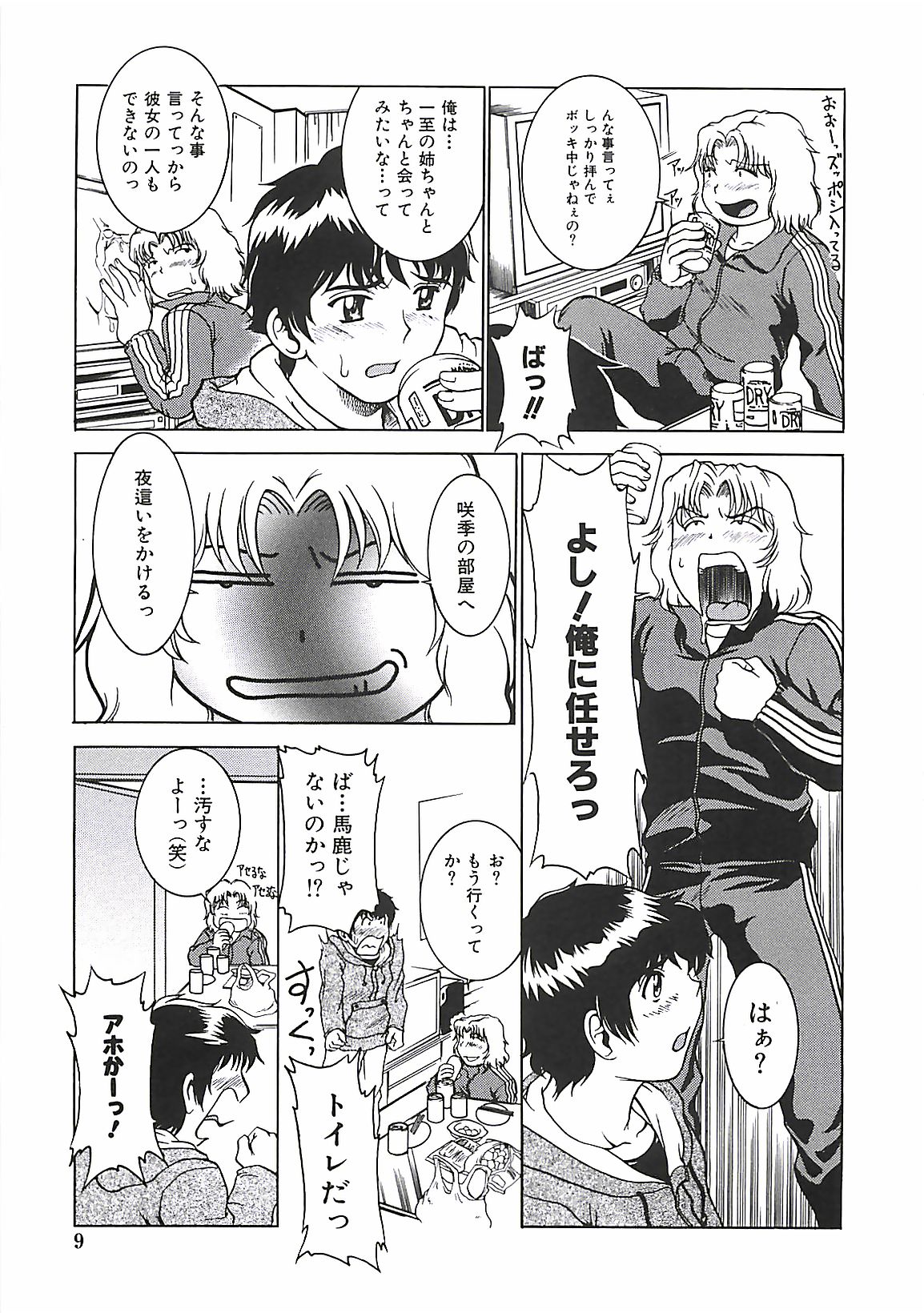 [ぱり～みき] ぱり～にゅ