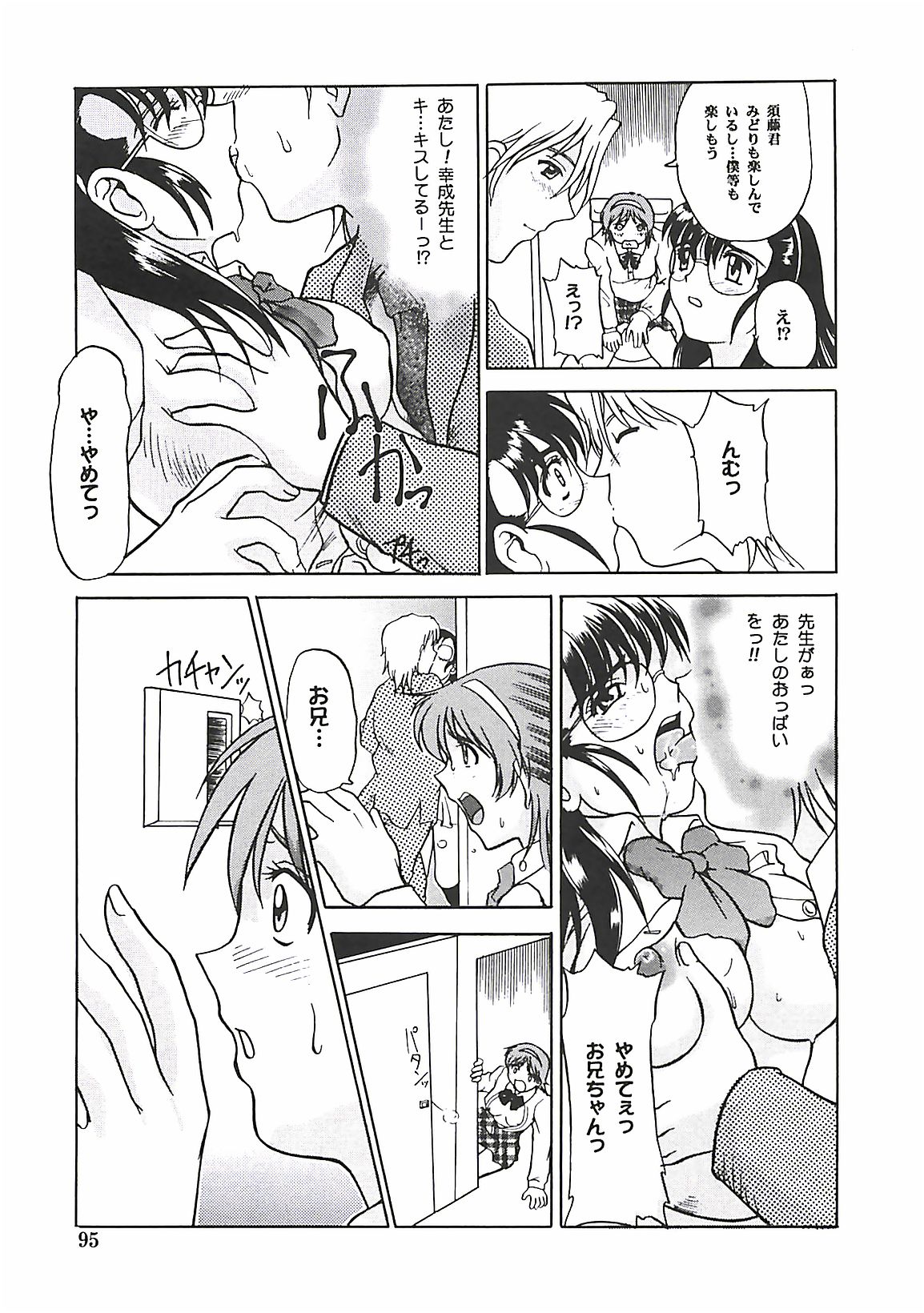 [ぱり～みき] ぱり～にゅ