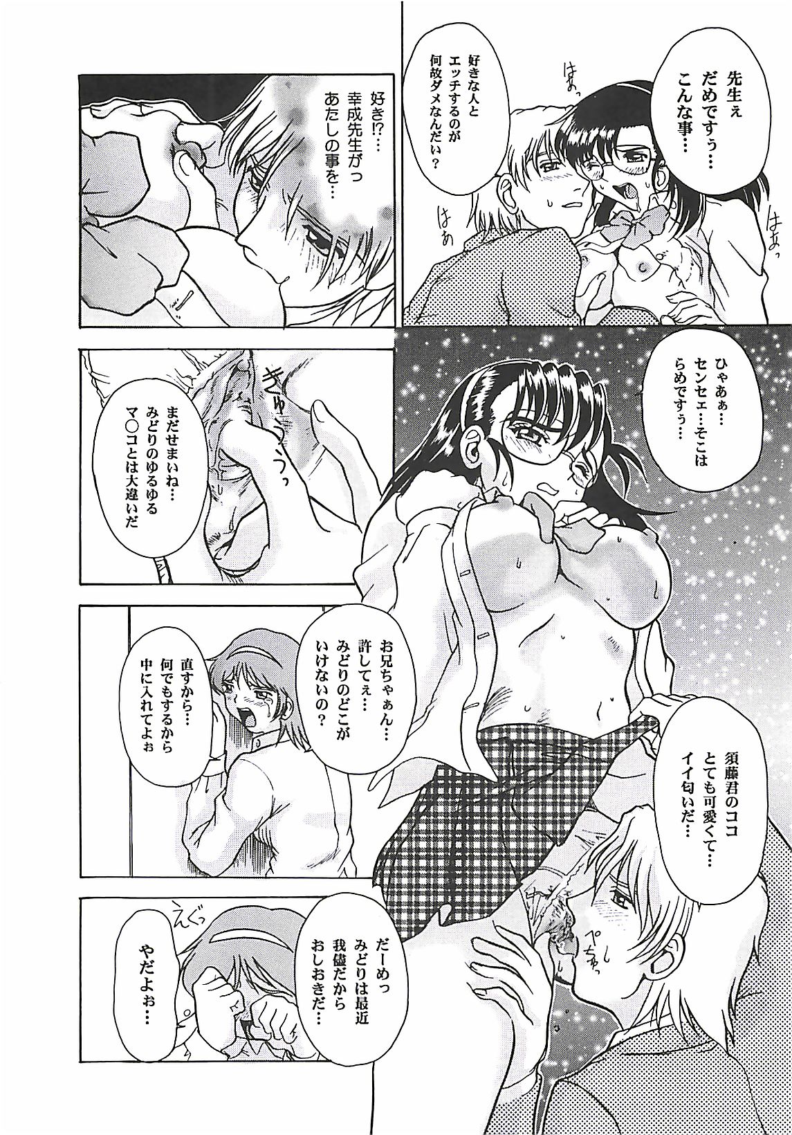 [ぱり～みき] ぱり～にゅ