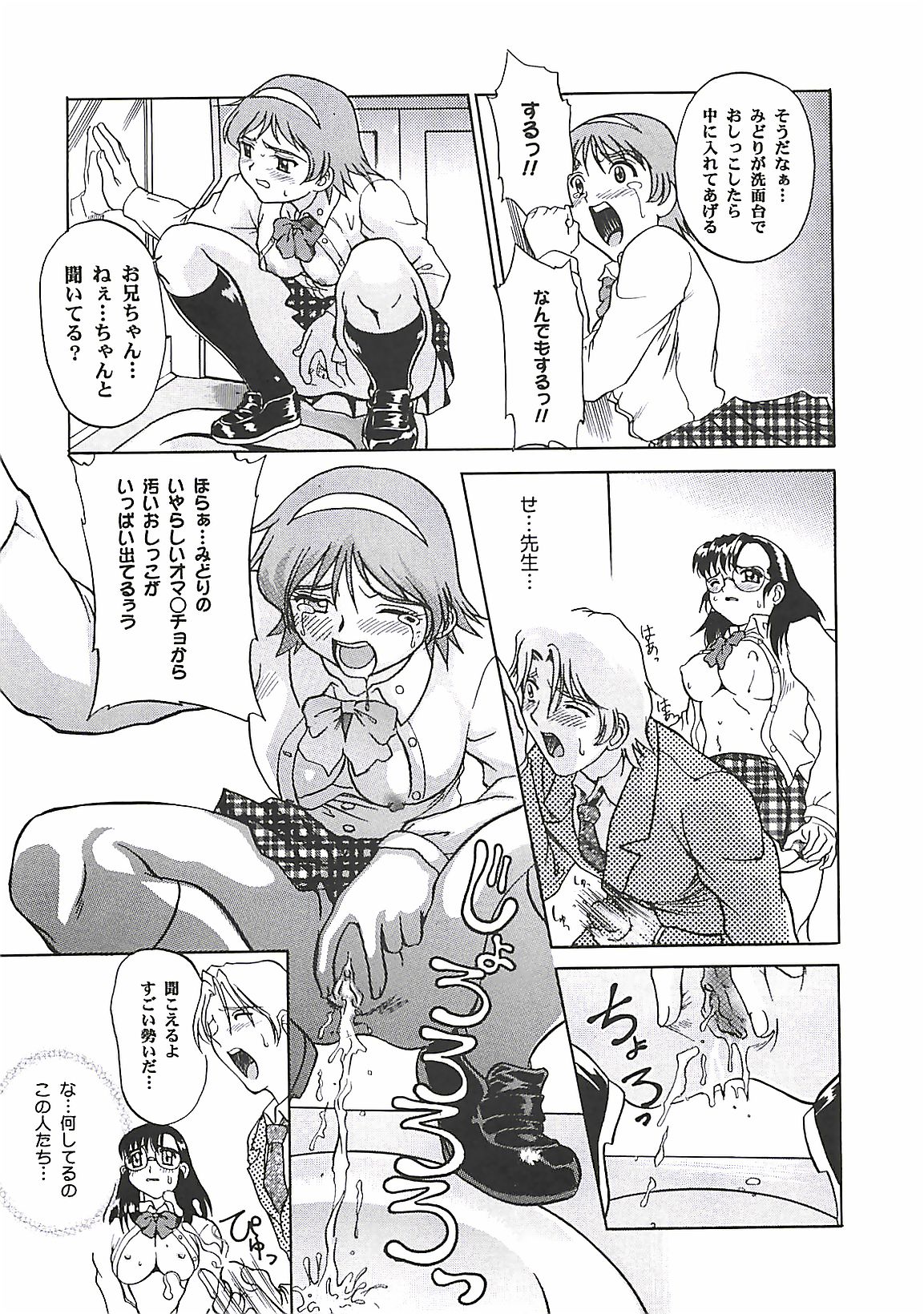 [ぱり～みき] ぱり～にゅ