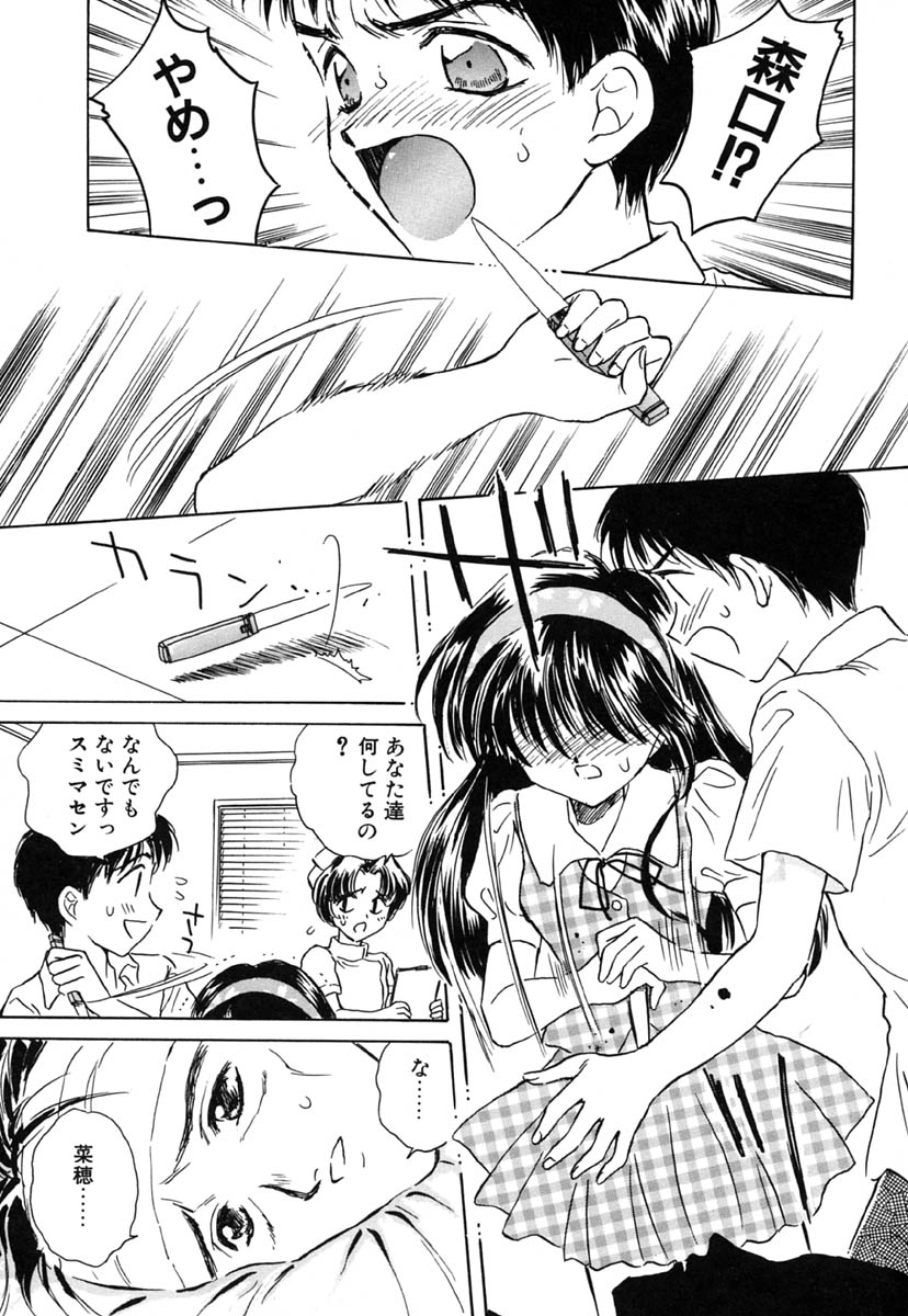[桐沢みんと] 零の刻印