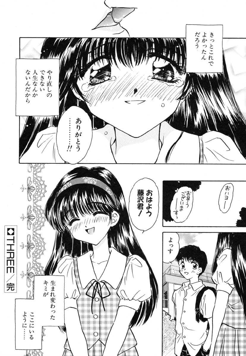 [桐沢みんと] 零の刻印