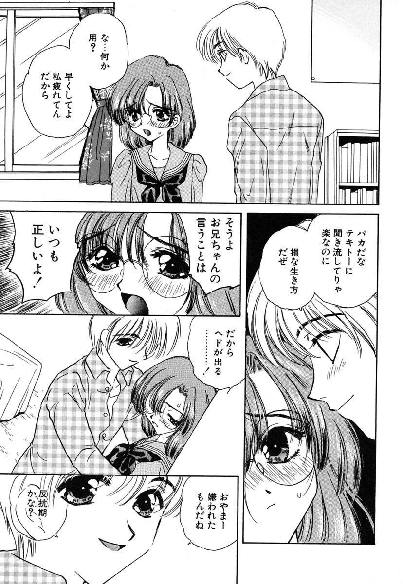 [桐沢みんと] 零の刻印