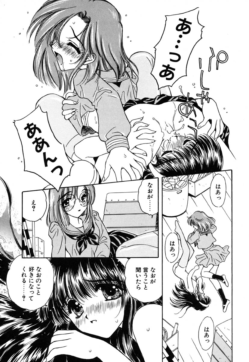 [桐沢みんと] 零の刻印