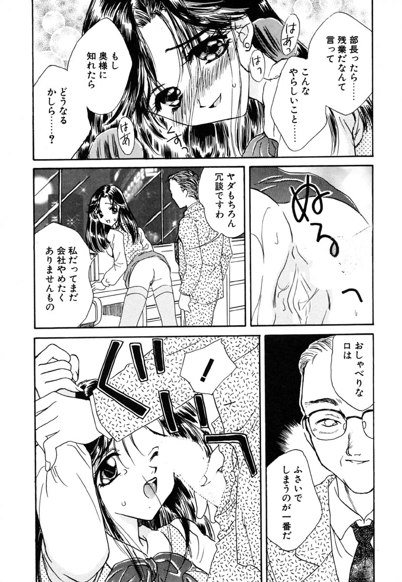 [桐沢みんと] 零の刻印