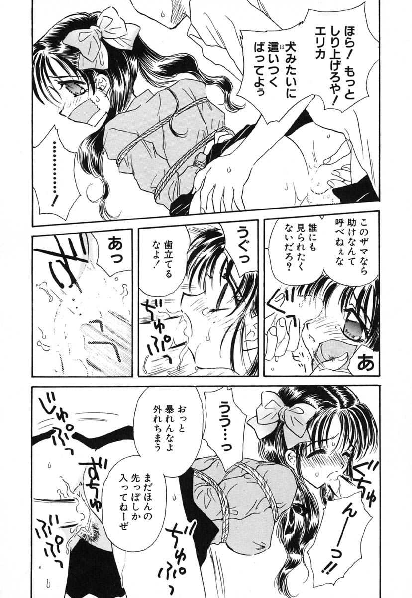 [桐沢みんと] 零の刻印