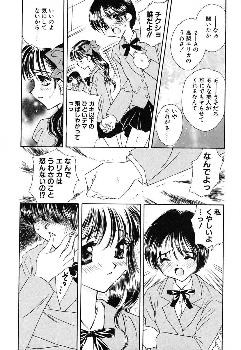 [桐沢みんと] 零の刻印