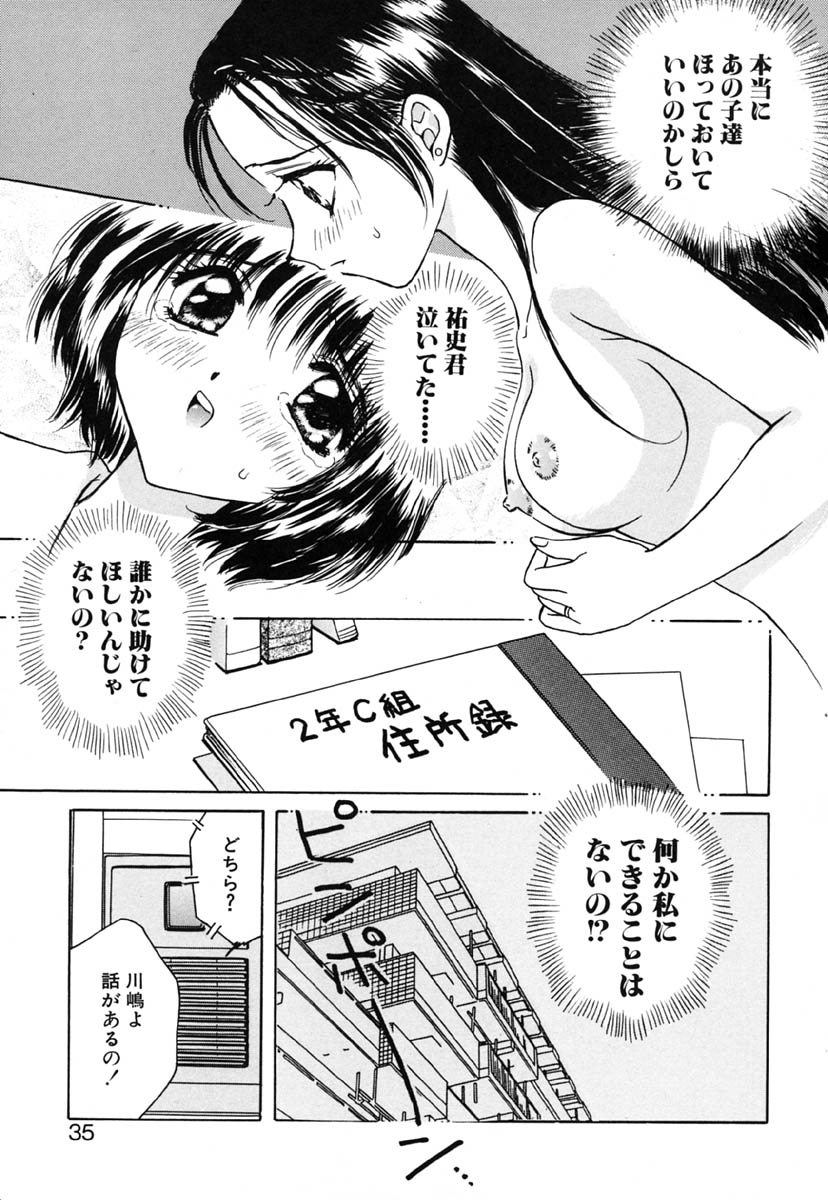 [桐沢みんと] 零の刻印