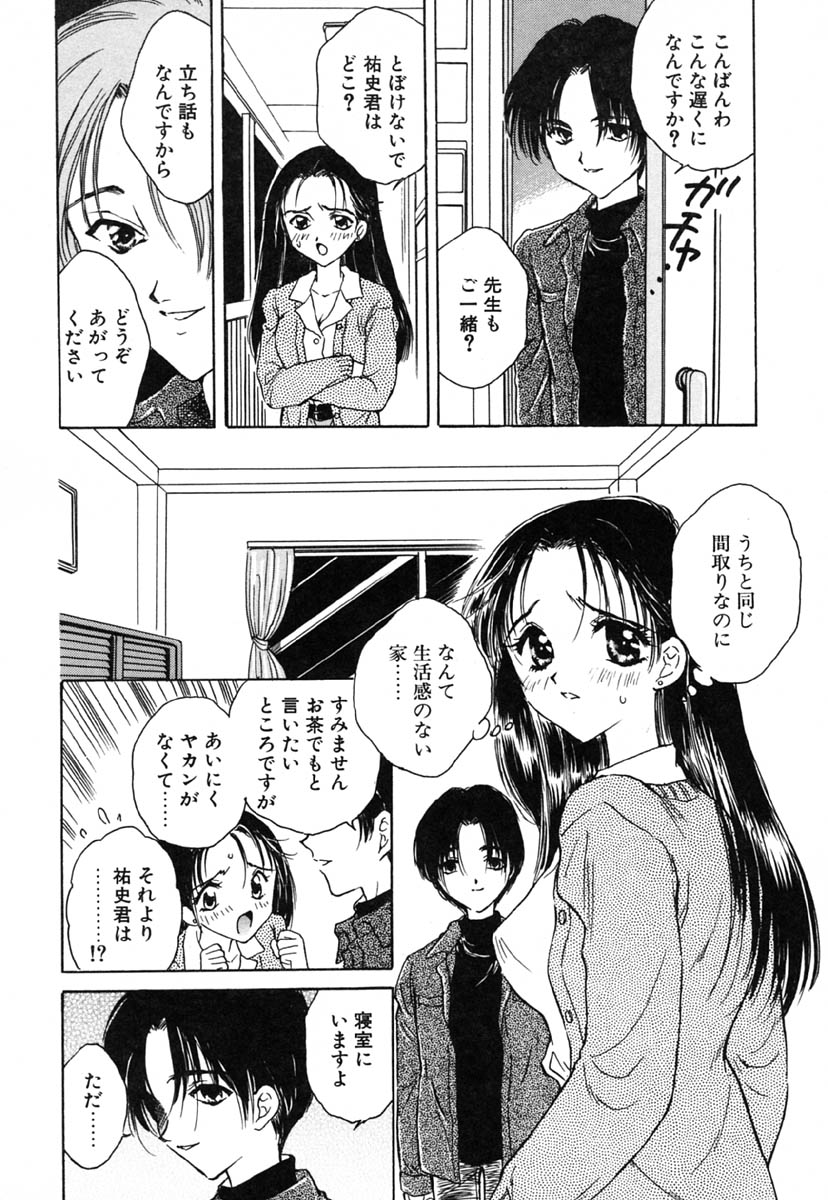 [桐沢みんと] 零の刻印