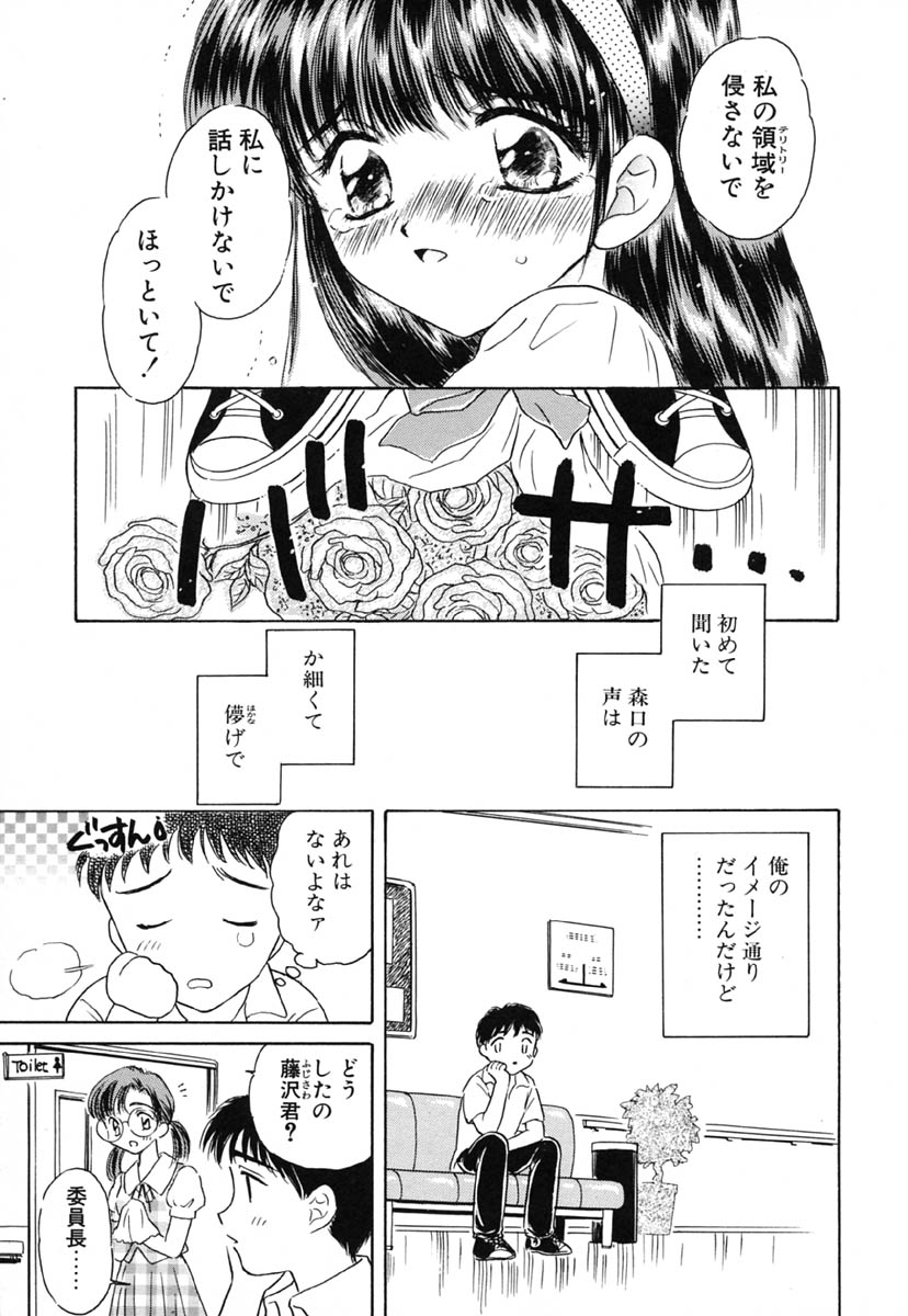 [桐沢みんと] 零の刻印