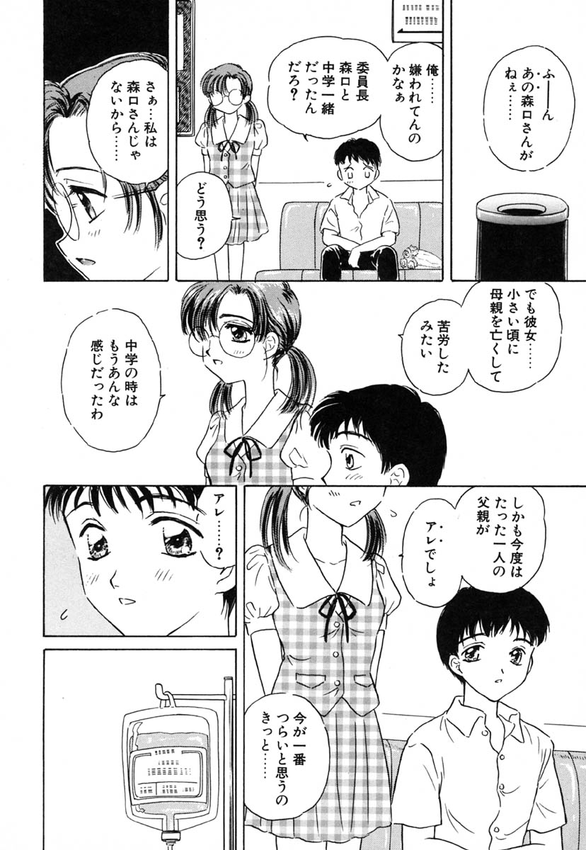 [桐沢みんと] 零の刻印