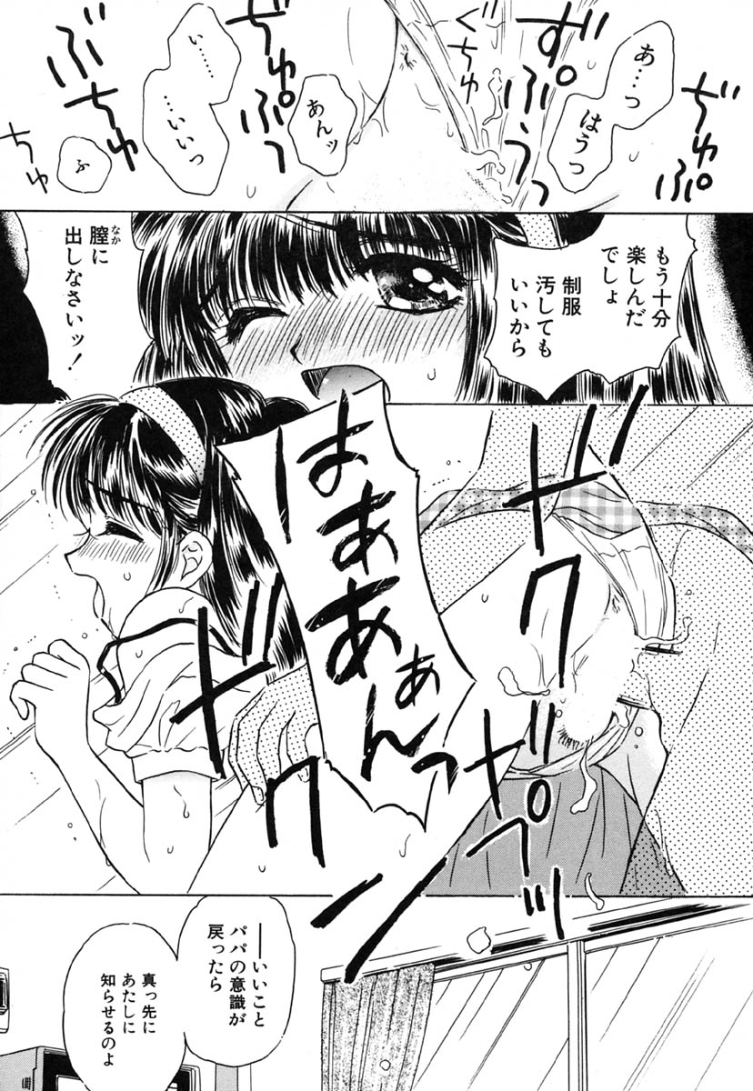 [桐沢みんと] 零の刻印
