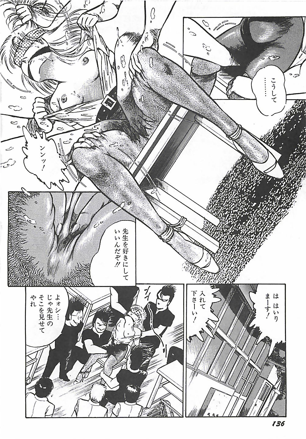 [ダーティ松本] 女教師集団暴行