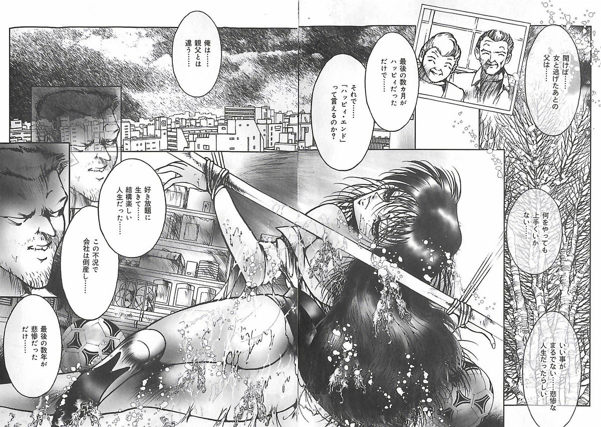 [ダーティ松本] 女教師集団暴行