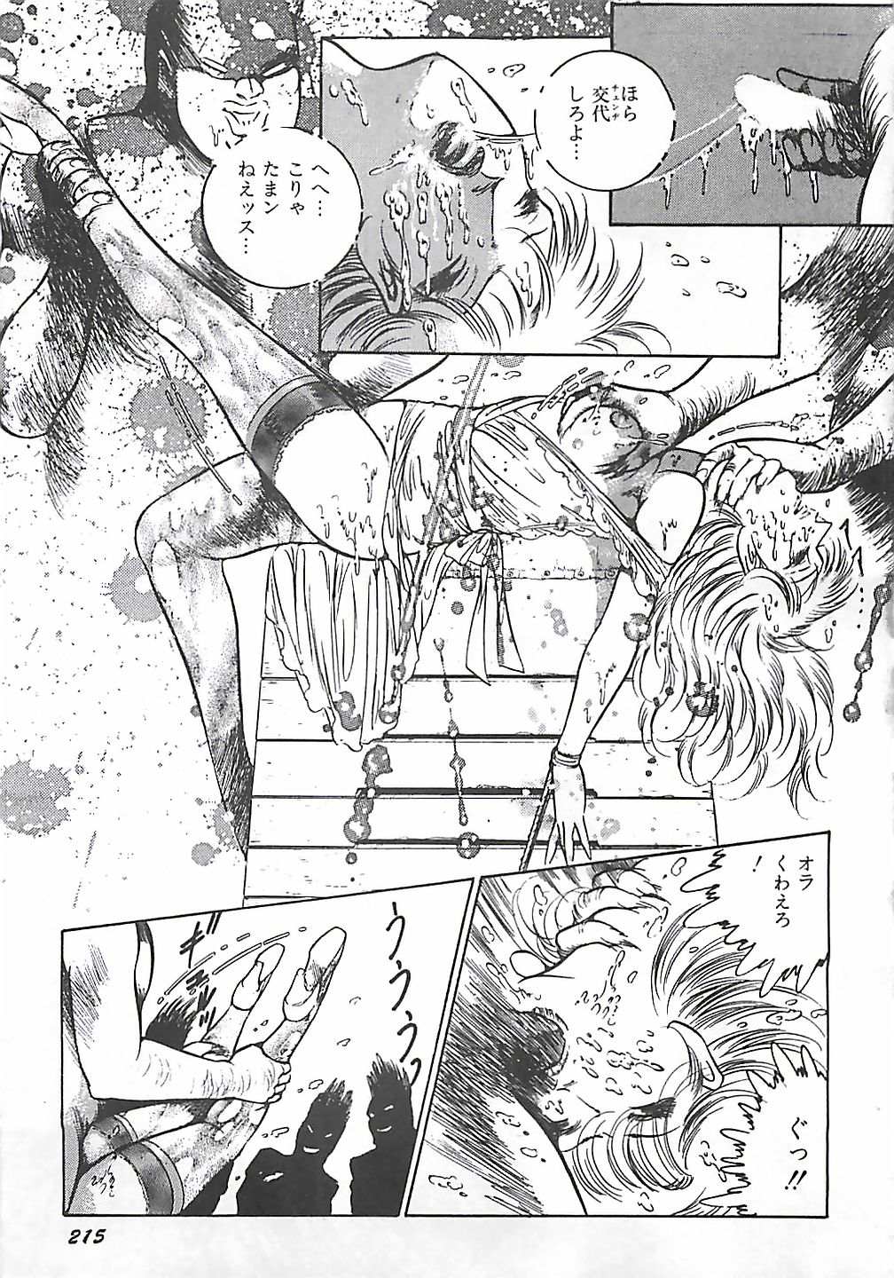 [ダーティ松本] 女教師集団暴行