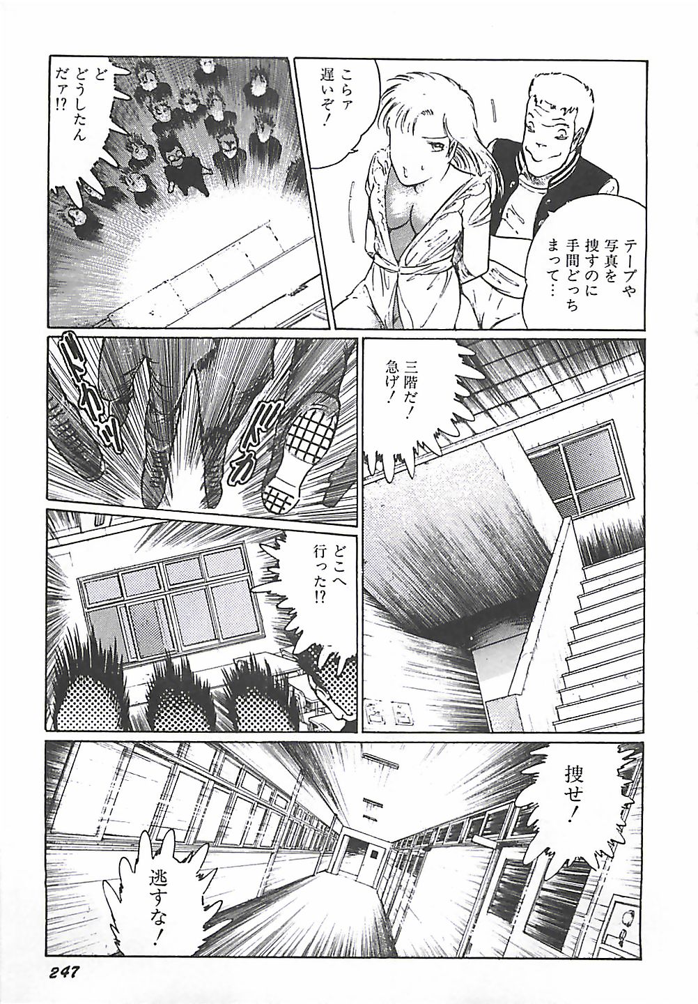 [ダーティ松本] 女教師集団暴行