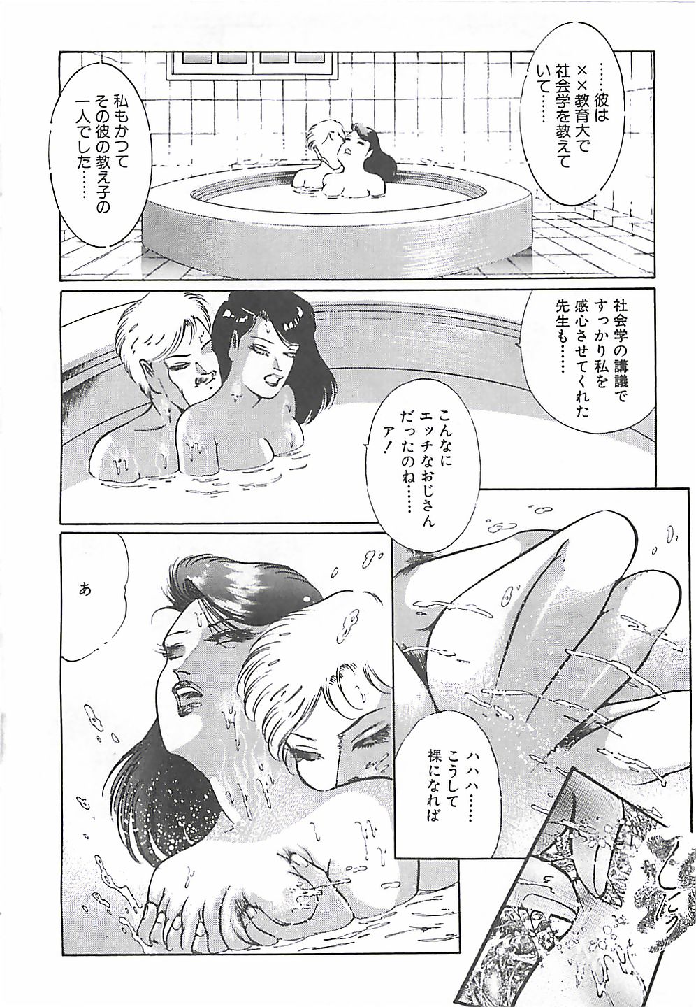 [ダーティ松本] 女教師集団暴行