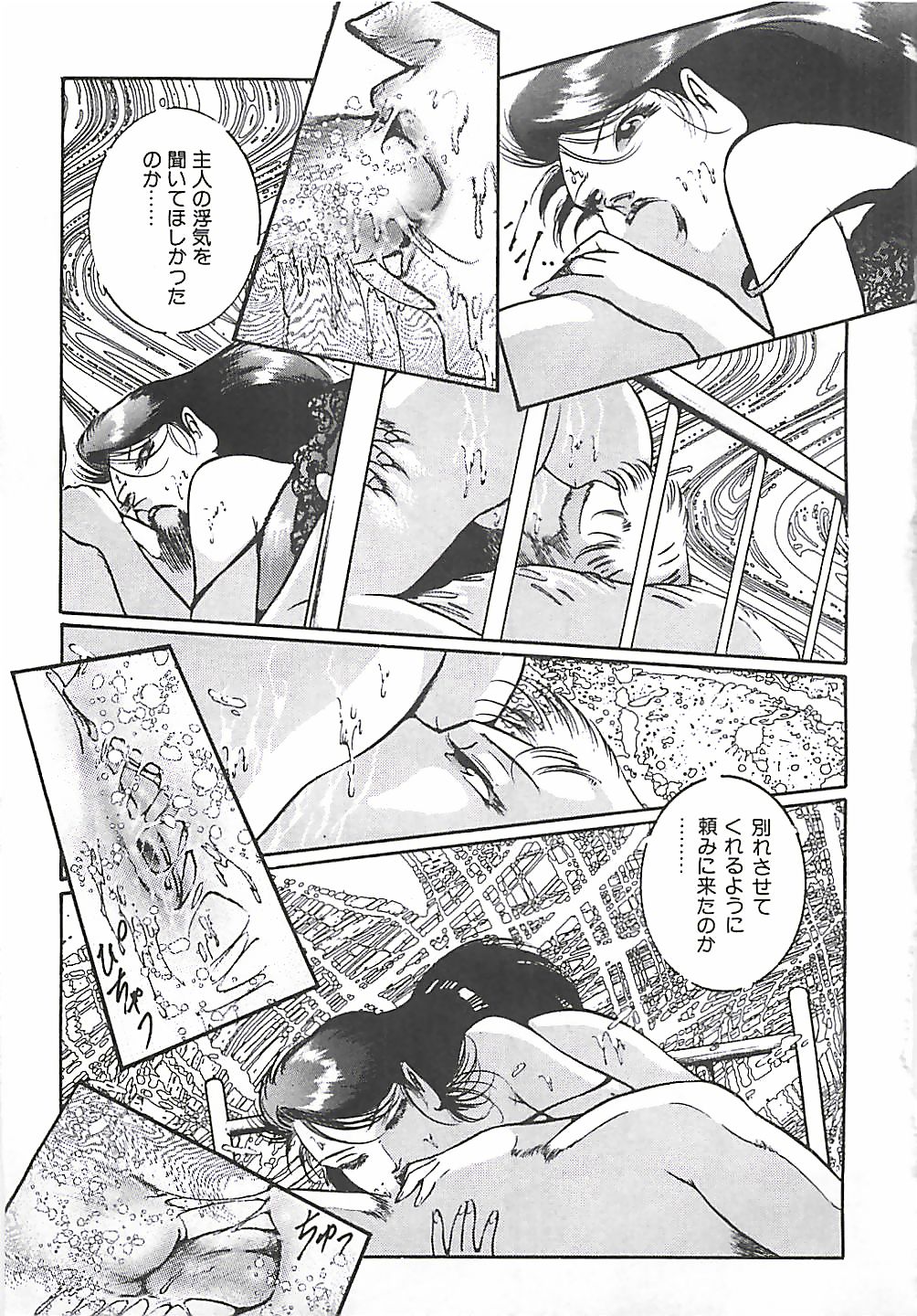 [ダーティ松本] 女教師集団暴行