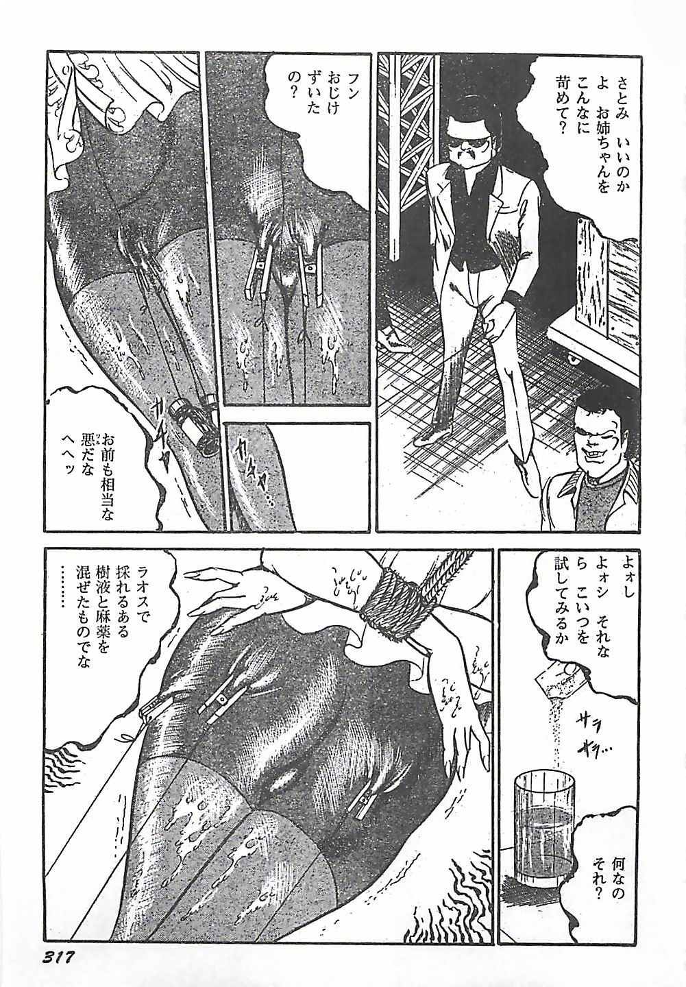 [ダーティ松本] 女教師集団暴行