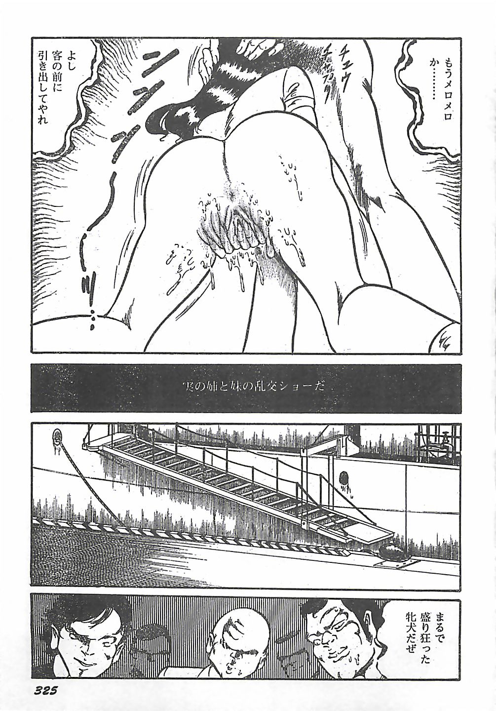[ダーティ松本] 女教師集団暴行