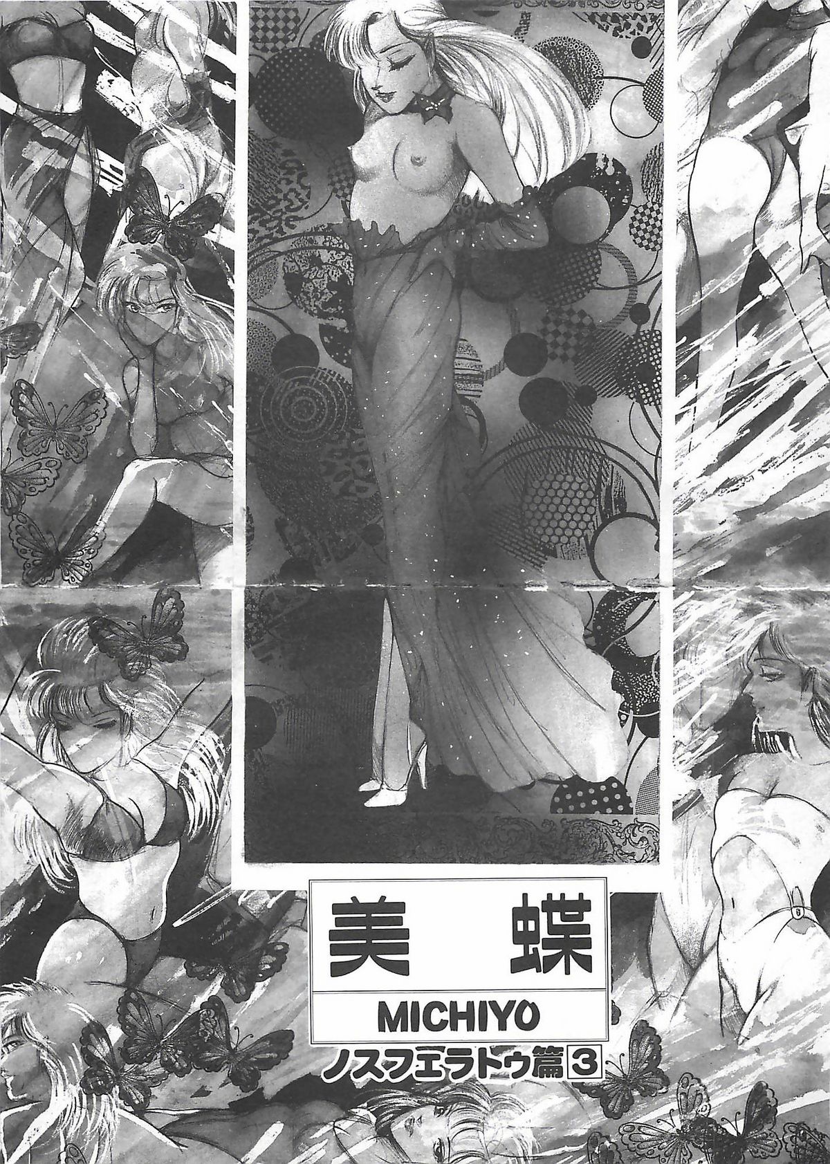 [ダーティ松本] 女教師集団暴行