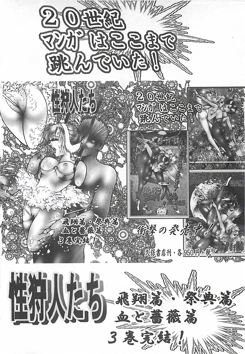 [ダーティ松本] 女教師集団暴行